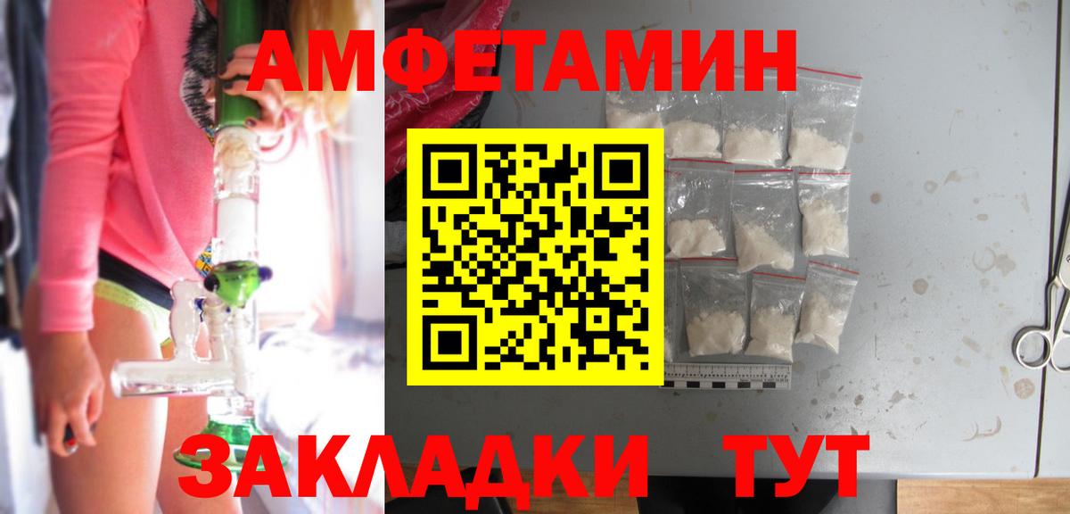 АМФ  Вход с VPN  Тула  АМФЕТАМИН VHQ 