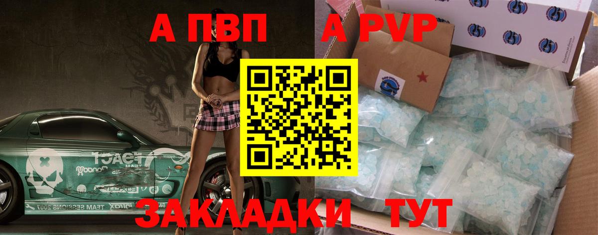 Alpha-PVP СК  Alpha-PVP Соль  А ПВП Соль  Вход с VPN  Тула 