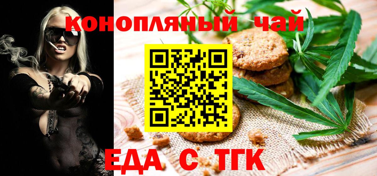 Тула  Еда ТГК марихуана  Вход с VPN 