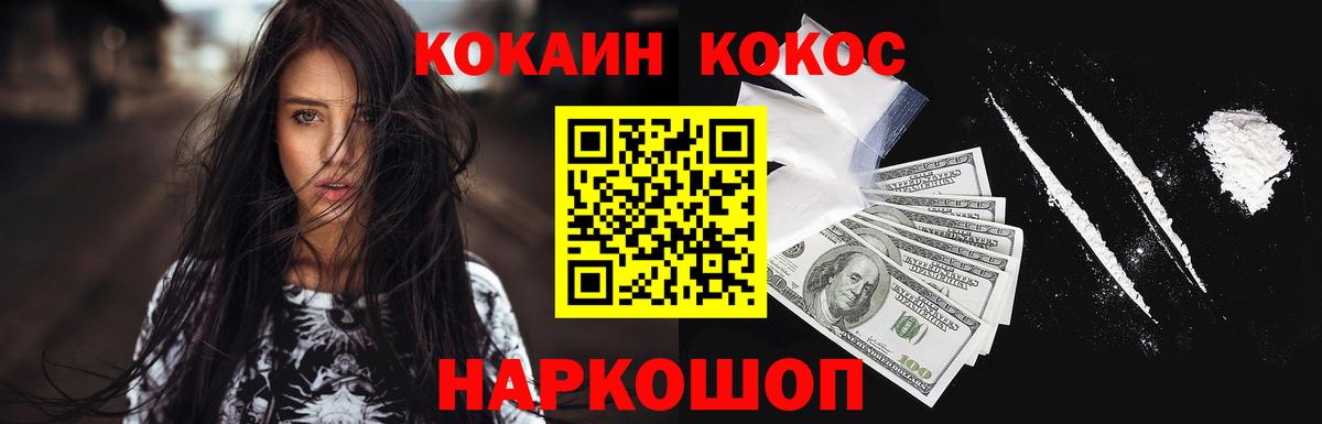 COCAIN  Вход с VPN  Cocaine Fish Scale  Тула  КОКАИН Эквадор 
