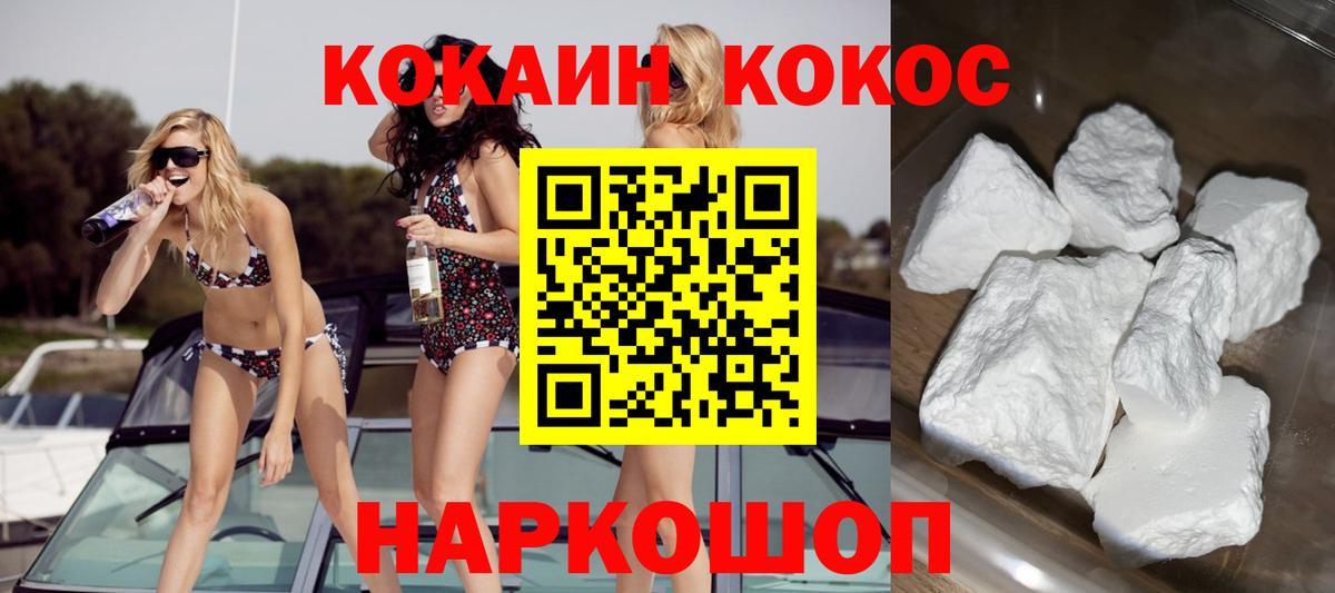 КОКАИН Columbia Тула