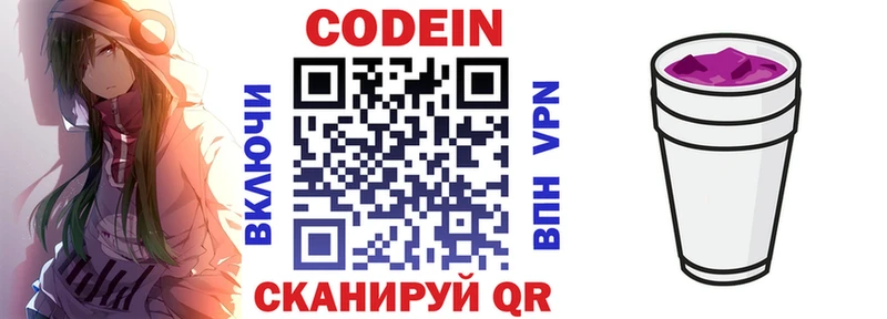 где купить наркотик Тула Кодеин Purple Drank