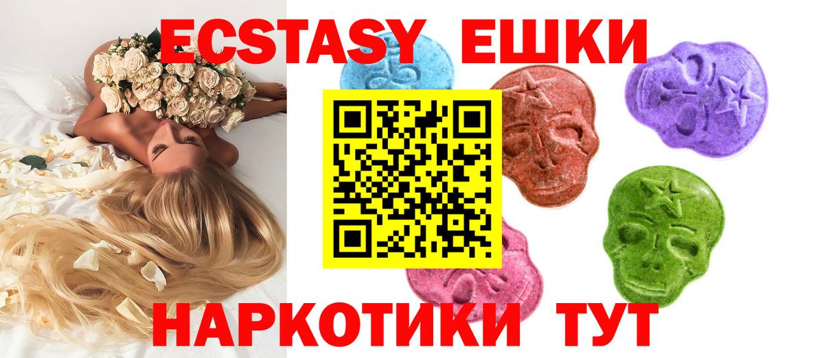 ЭКСТАЗИ таблы Тула