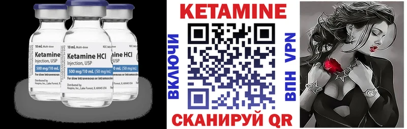 Кетамин VHQ  Тула 