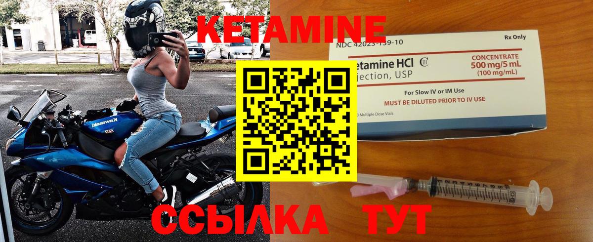 Кетамин ketamine  Вход с VPN  Тула 