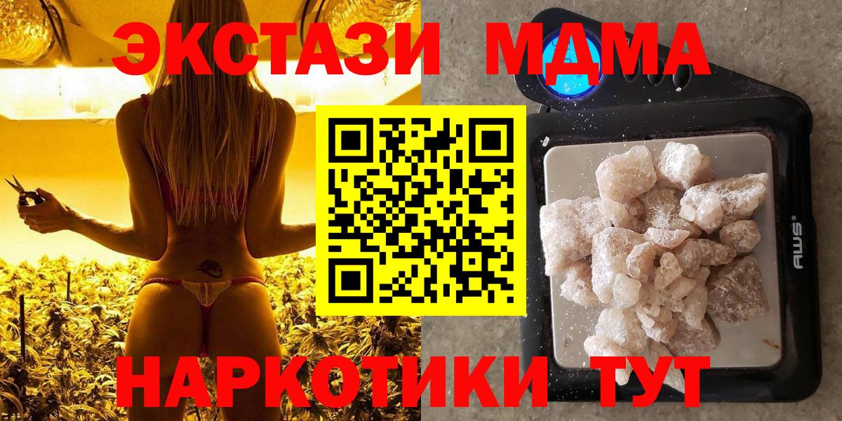 МДМА  MDMA crystal  Вход с VPN  Тула 