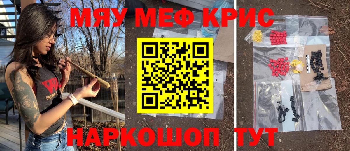 МЕФ   Мефедрон  ГАШИШ  МДМА  Кокаин  Вход с VPN  Тула  Каннабис 