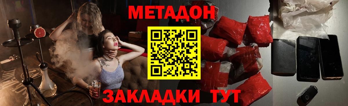 МЕТАДОН кристалл  Вход с VPN  Тула  МЕТАДОН VHQ 