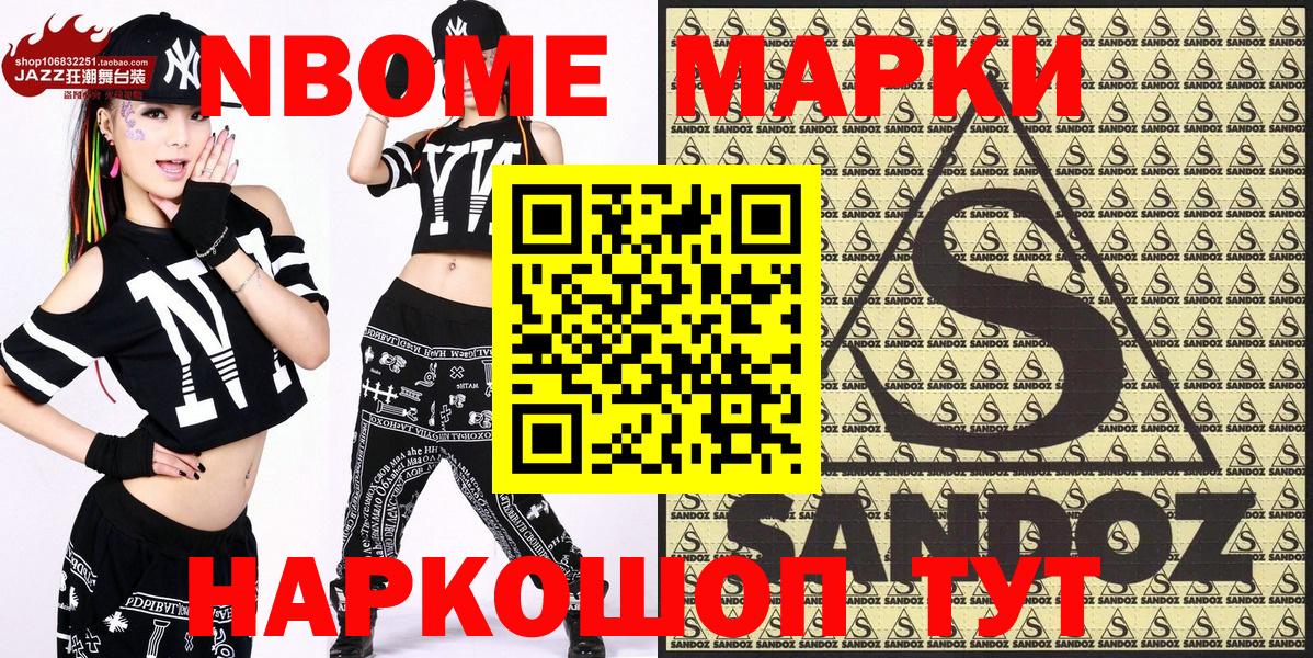 Наркотические марки 1,8мг  Вход с VPN  Наркотические марки 1,8мг  Марки NBOMe  Тула 