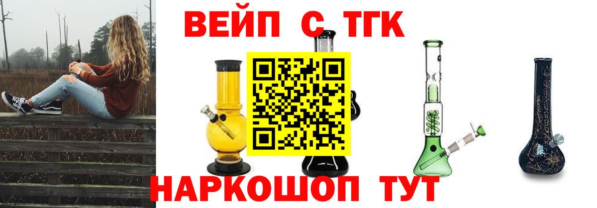 цена   Вход с VPN  Тула  ТГК концентрат 